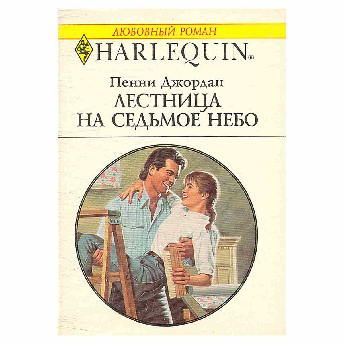 Радуга Лестница на седьмое небо