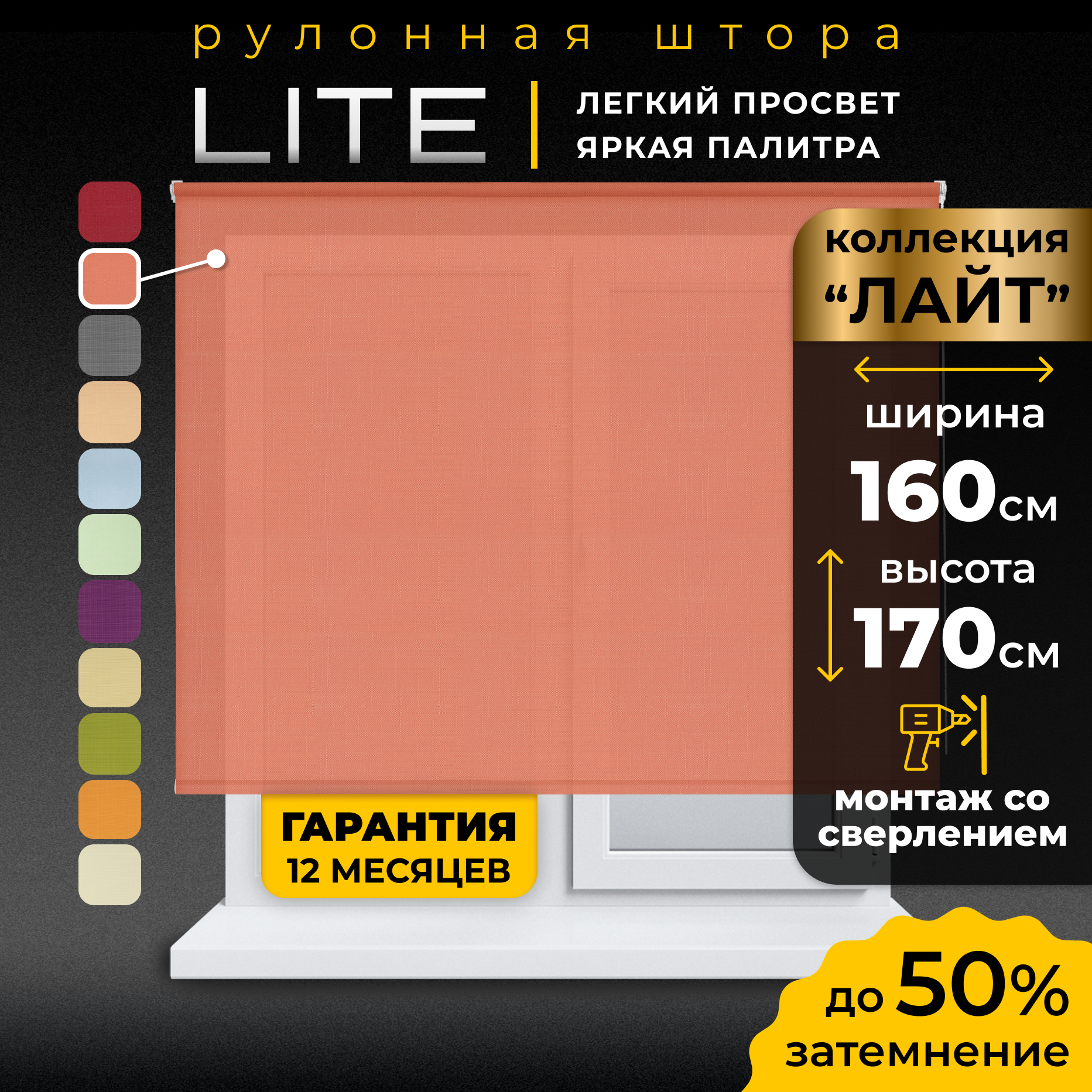 Рулонная штора LM DECOR Лайт LM30