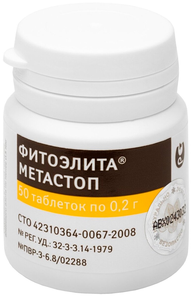 VEDA Лекарство Фитоэлита Метастоп для подавления метастазирования у кошек и собак, шт