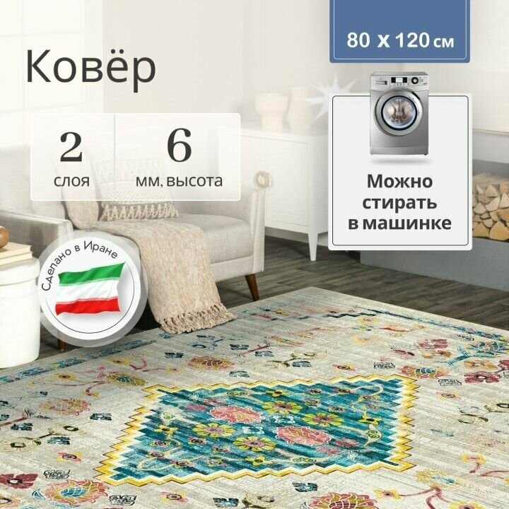 Modema Иранский ковер винтажный на пол для комнаты безворсовый 80 х 120 см, палас для кухни, в гостиную