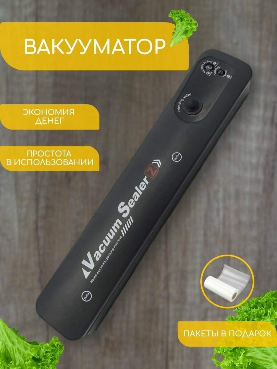Vacuum Sealer Вакуумный упаковщик продуктов вакууматор для дома бытовой