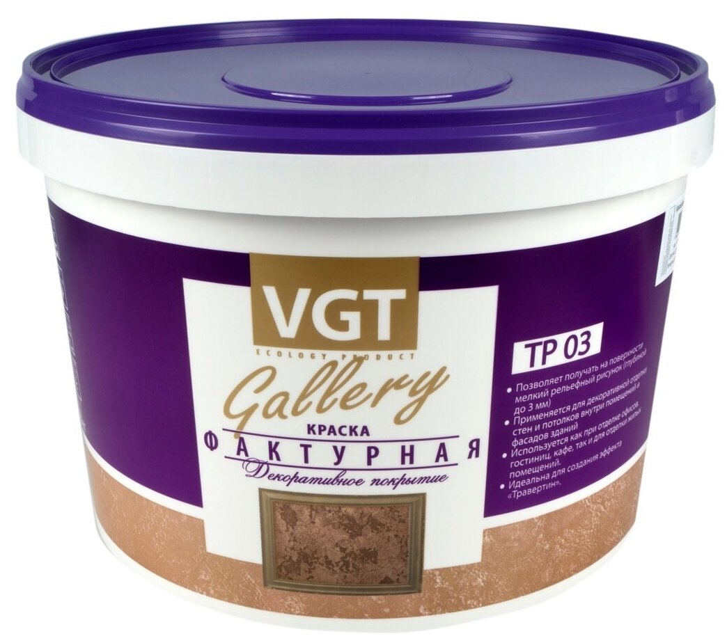 Краска VGT Gallery фактурная