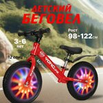 беговел рост 80см-110см / Беговел для детей с регулировкой роста/ Детский двухколесный велосипед-беговел - Изображение 6