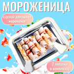 Мороженица LLYLAFDC 654312 - Изображение 7