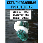 Кастинговая сеть "Американка" без кольца из капроновой нити 4,5 м (Финляндия) - Изображение 1