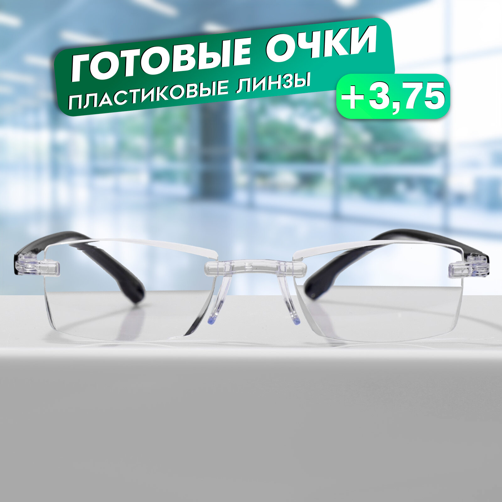 Готовые очки Vostok 503 BLACK (+3.75)