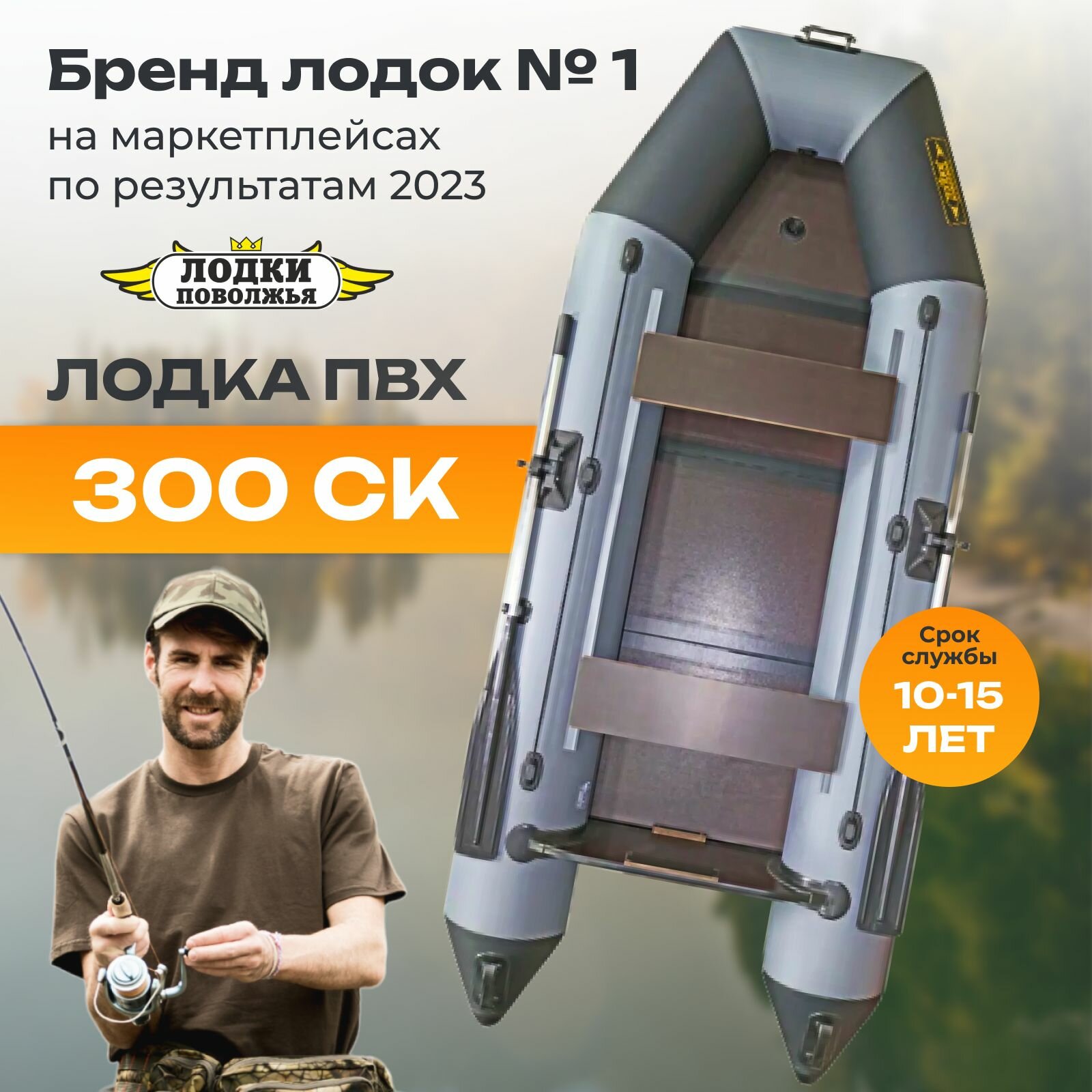 Гребная Лодки Поволжья Лодка ПВХ под мотор надувная ЛП 300 СК с жёстким полом и килем для рыбалки / серо-черная