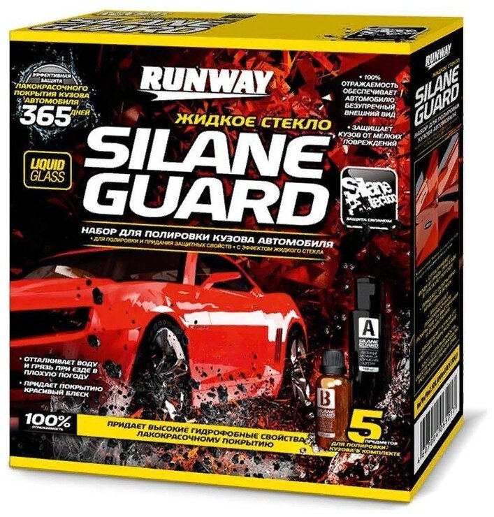 RUNWAY Жидкое стекло для кузова Silane Guard RW6000