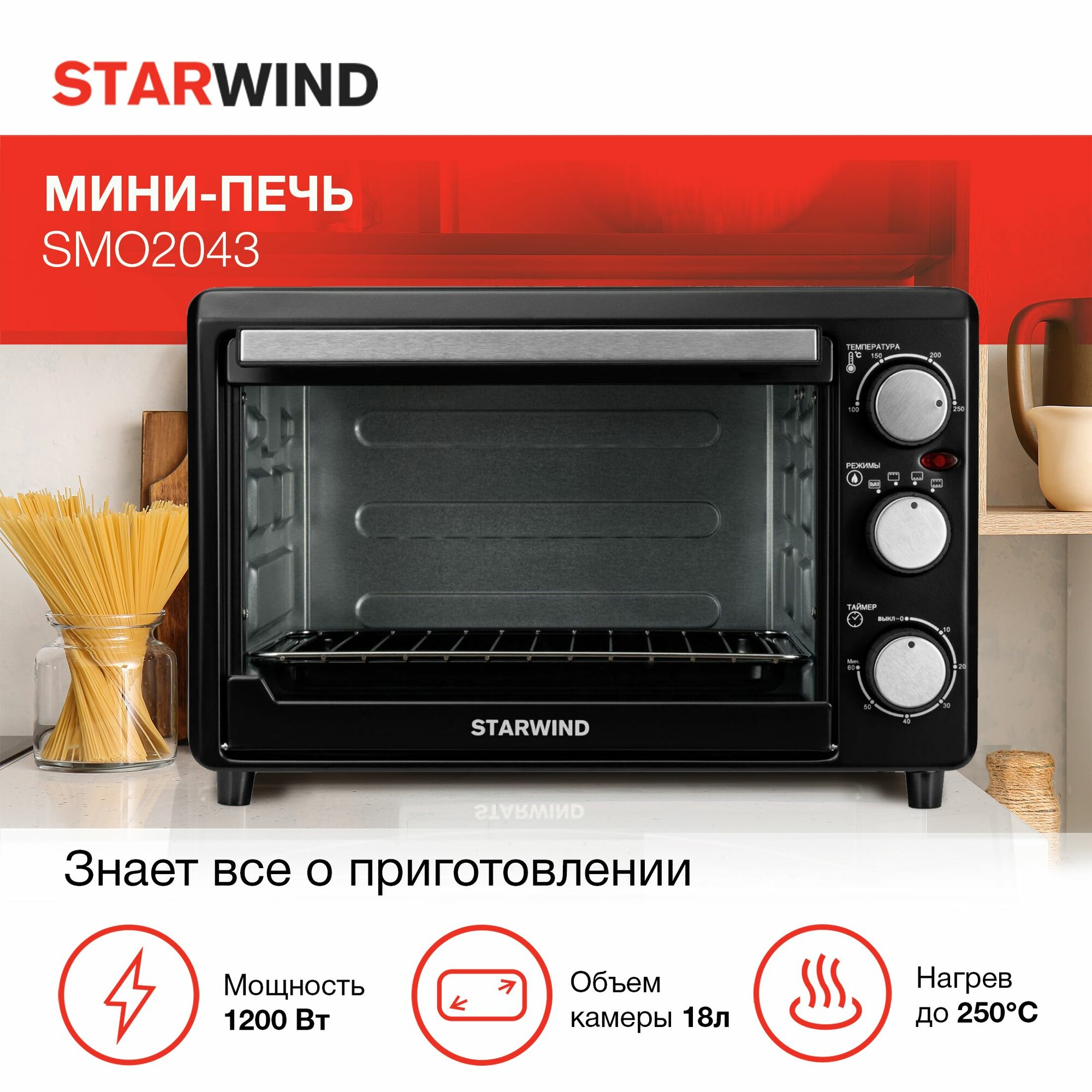 Мини-печь StarWind SMO2043, черный