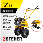 Бензиновый культиватор STEHER, GK-170