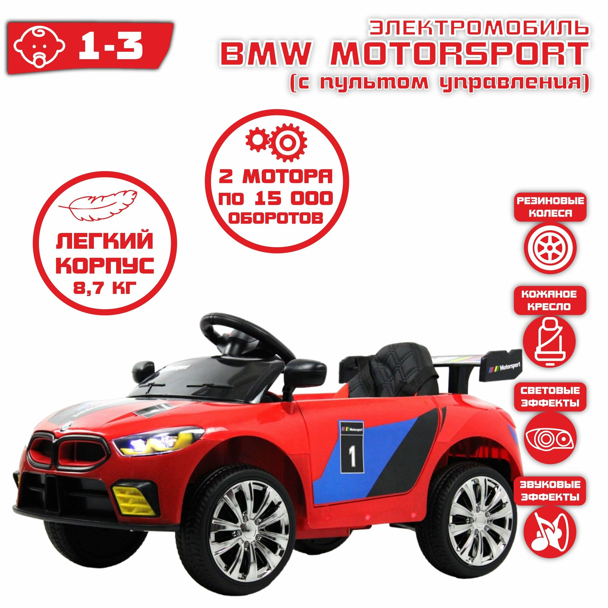 RiverToys Детский электромобиль F444FF белый