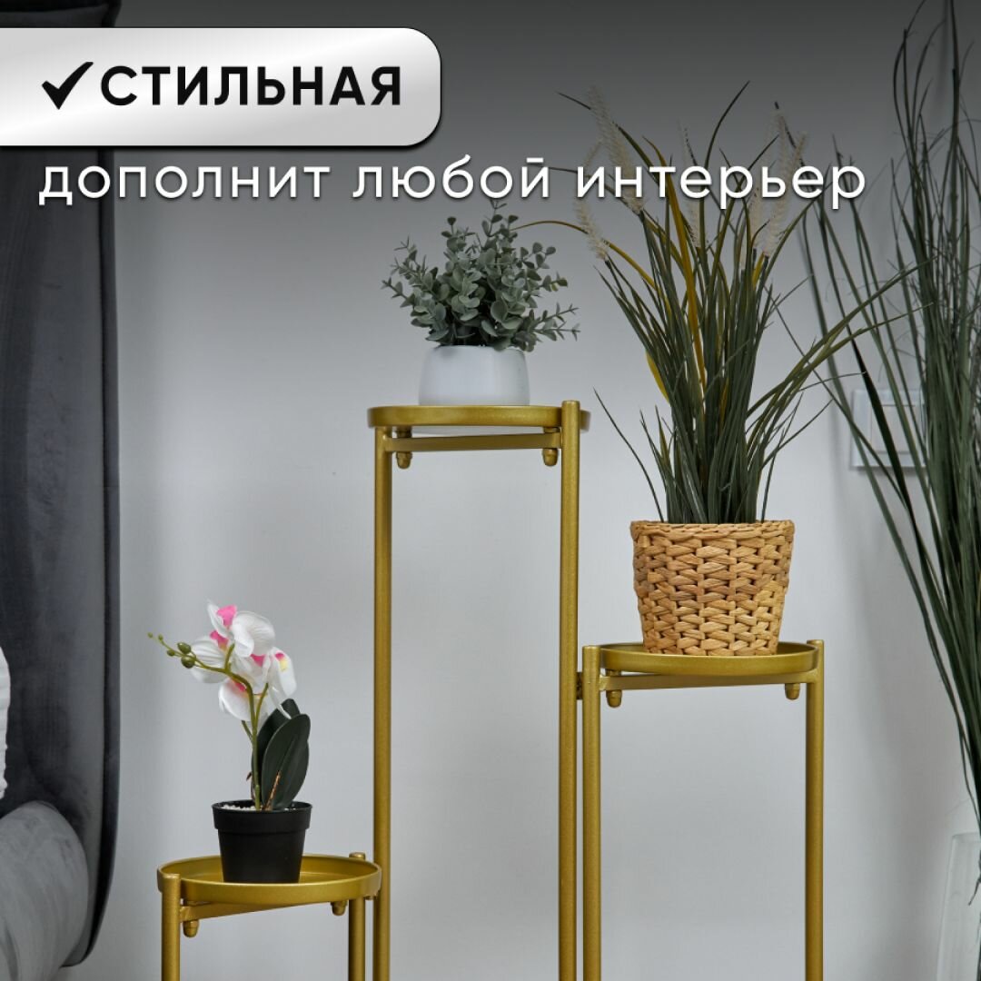 OQQI Подставка для цветов напольная
