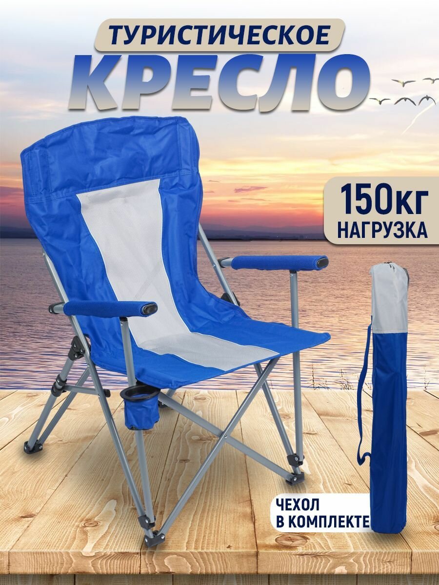 Карповое, фидерное, усиленное до 180 кг складное кресло-кровать с подставкой для ног