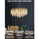 Люстра подвесная каскадная в стиле барокко "Триумф" 12*40Вт Е14 ZF-8702 G FG золото - Изображение 1
