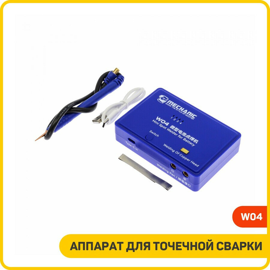 Портативный аппарат для точечной сварки Mechanic W04 (3.85 A)