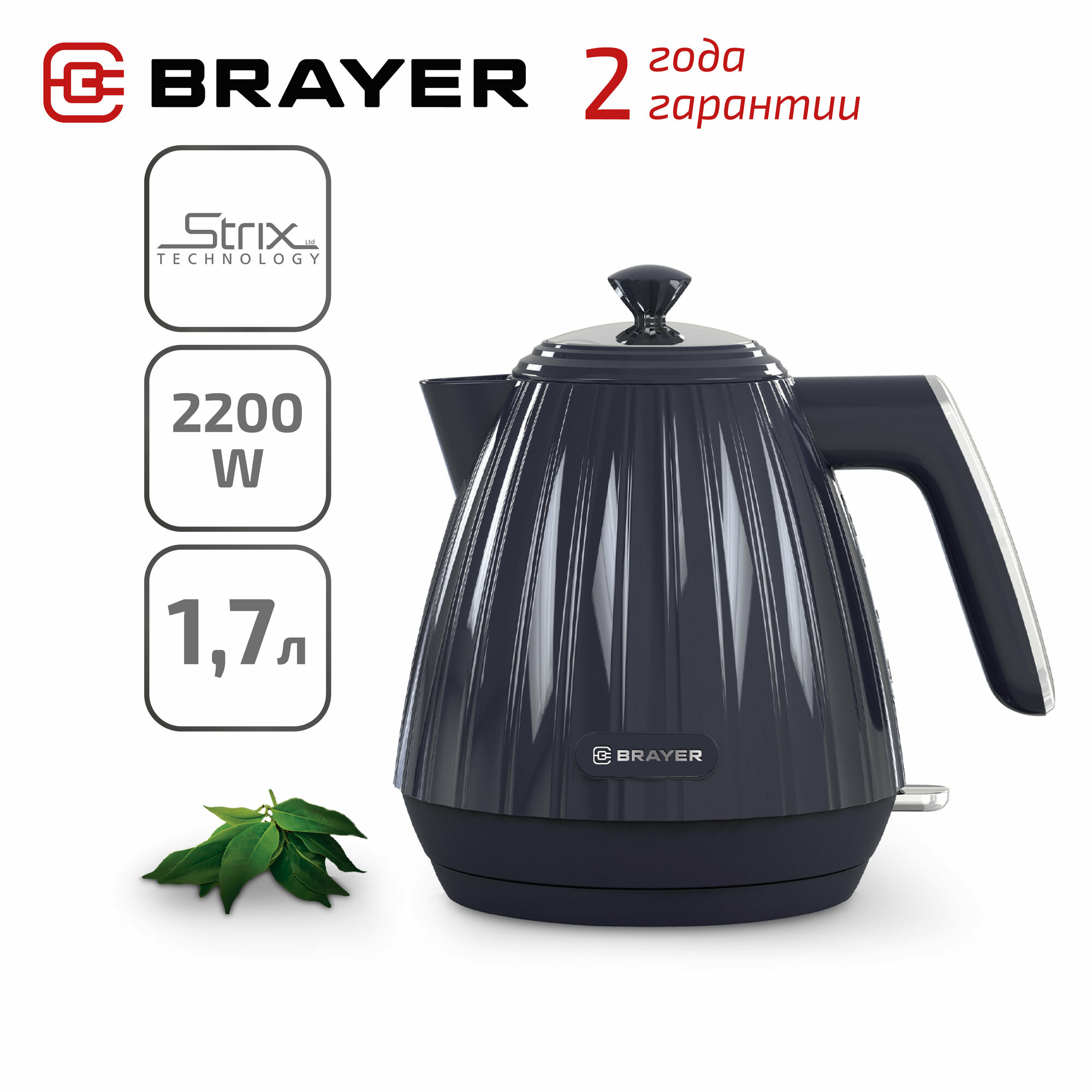 Электрический чайник BRAYER, модель BR1074