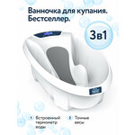 Ванночка Baby Patent Aqua Scale V3 с подставкой - Изображение 1