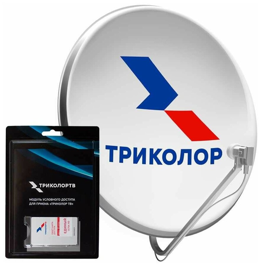 Комплект спутникового ТВ Триколор UHD Европа с модулем условного доступа