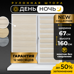 Рулонная штора, для балконной двери Амелия, цвет белый 52х215 см - Изображение 1
