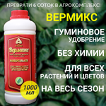 Удобрение для рассады Томатов, 20г - Изображение 1