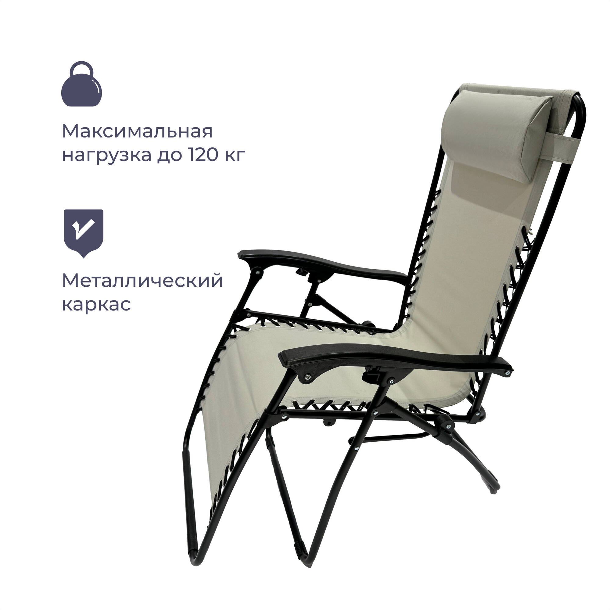 Шезлонг Homsly LLC 100, 180х66х50 см, до 120 кг