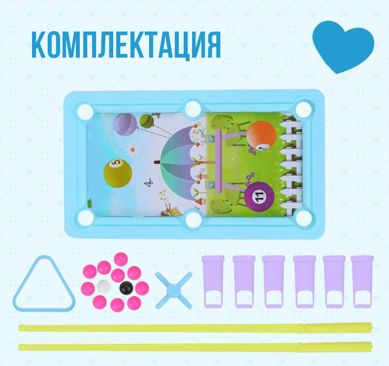 IBRICO Настольная игра бильярд