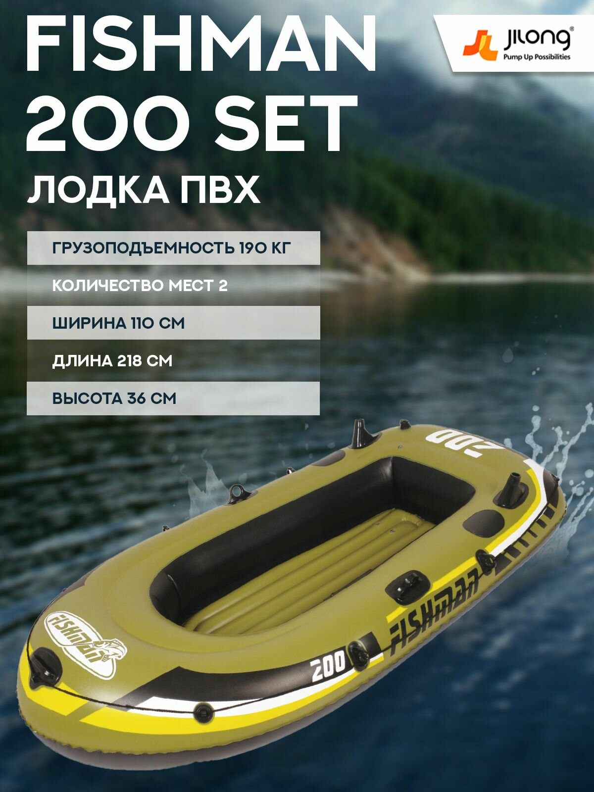 Гребная Лодка для рыбалки пвх надувная под мотор Jilong Fishman 200 Set / JL007207-1N, зеленая