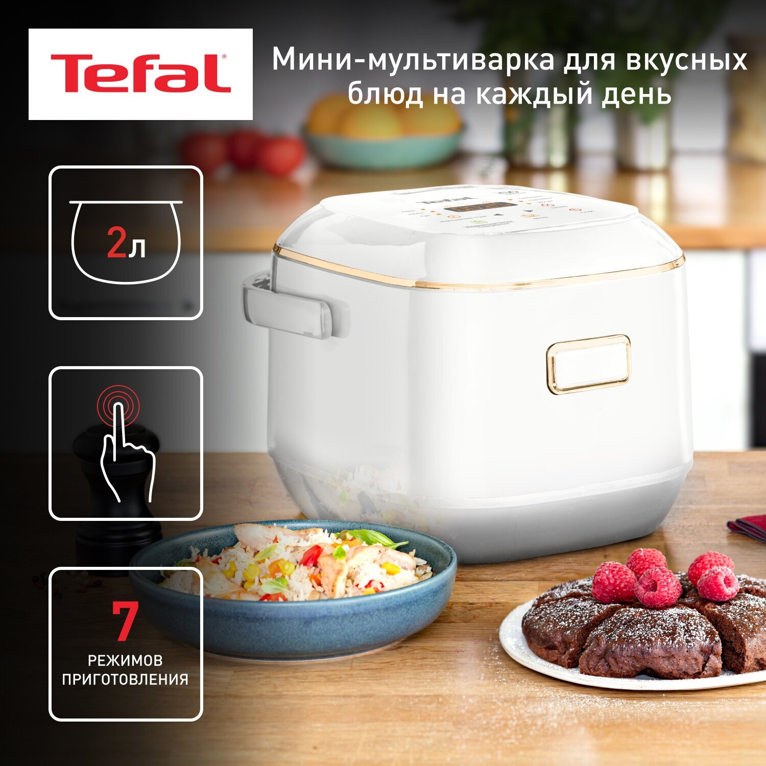 Мультиварка Tefal RK601132
