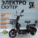 Электровелосипед IKINGI MONSTER 20D (60V/23AH)