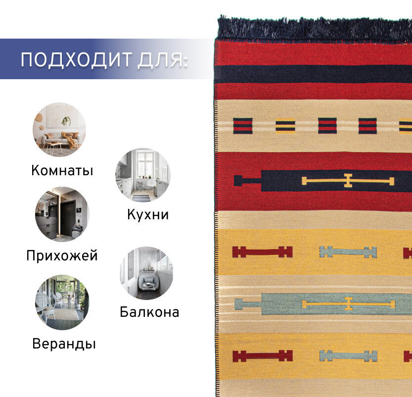 Безворсовый тканный ковёр Килим SpMult117A 80х150