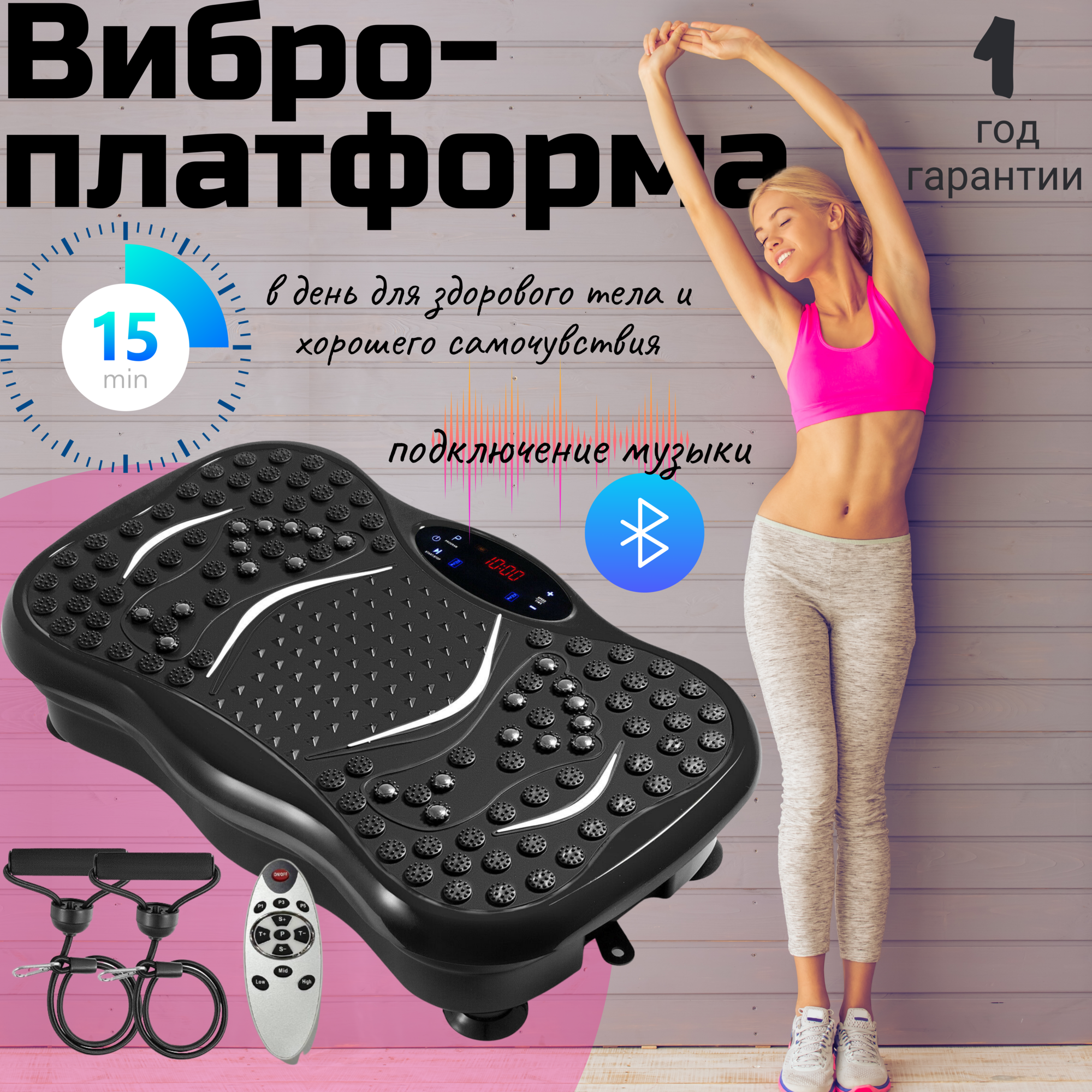 Hosta Home Виброплатформа тренажёр для похудения