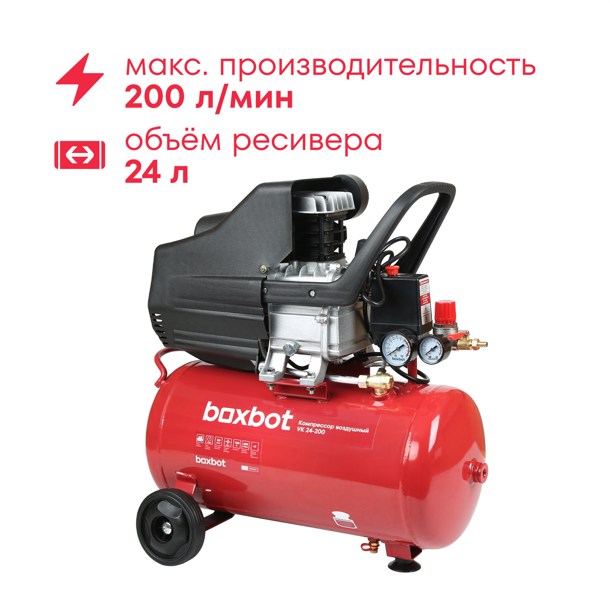 Компрессор масляный Boxbot VK 24-200/VK 50-240, 1.8 кВт
