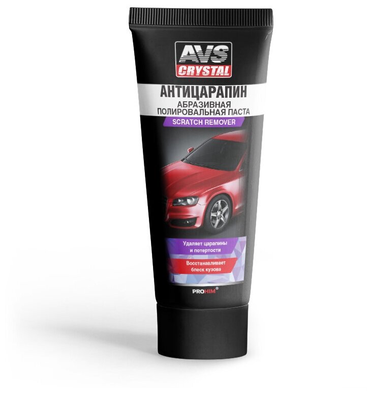 Паста полировочная AVS паста полировальная для кузова Антицарапин