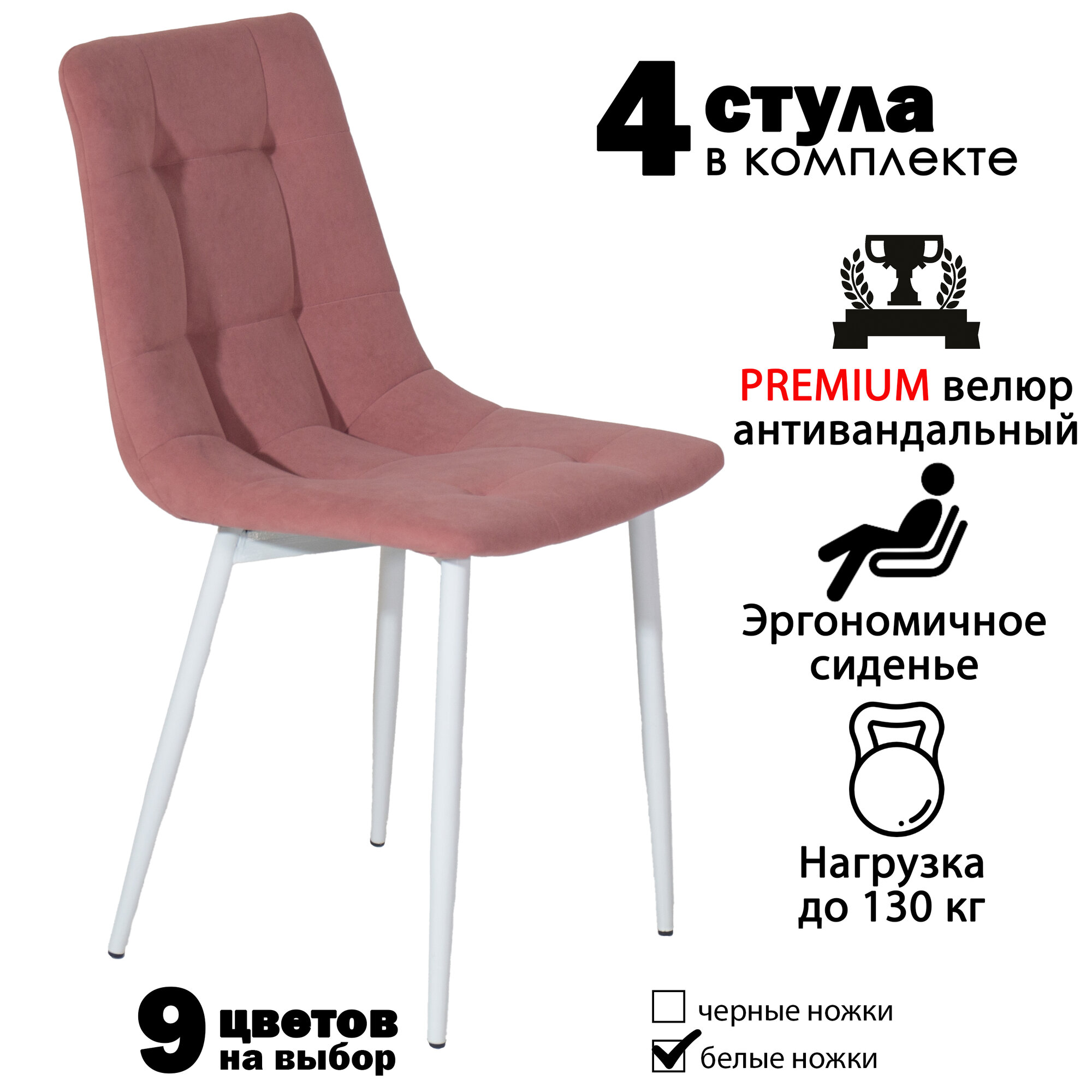 Чили розовый/черный 3 шт