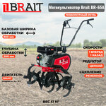 BRAIT Мотоблок бензиновый BR-135GDS (15л. с.) колеса 5.00*12 , фрезы,