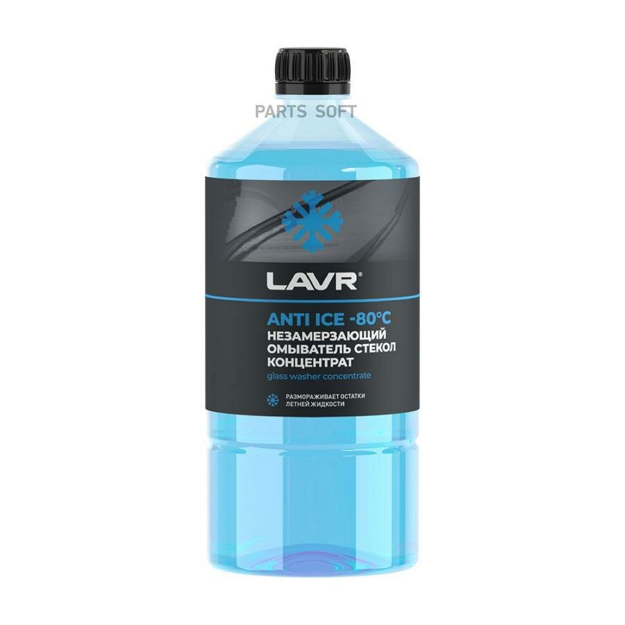 LAVR 'LN1324 Концентрат незамерзающей жидкости для омывания стекол Anti-ice (-80C) Anti- ice concentrate 1000мл