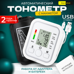 Тонометр автоматический OMRON RS7 Intelli IT (HEM-6232T-RU)