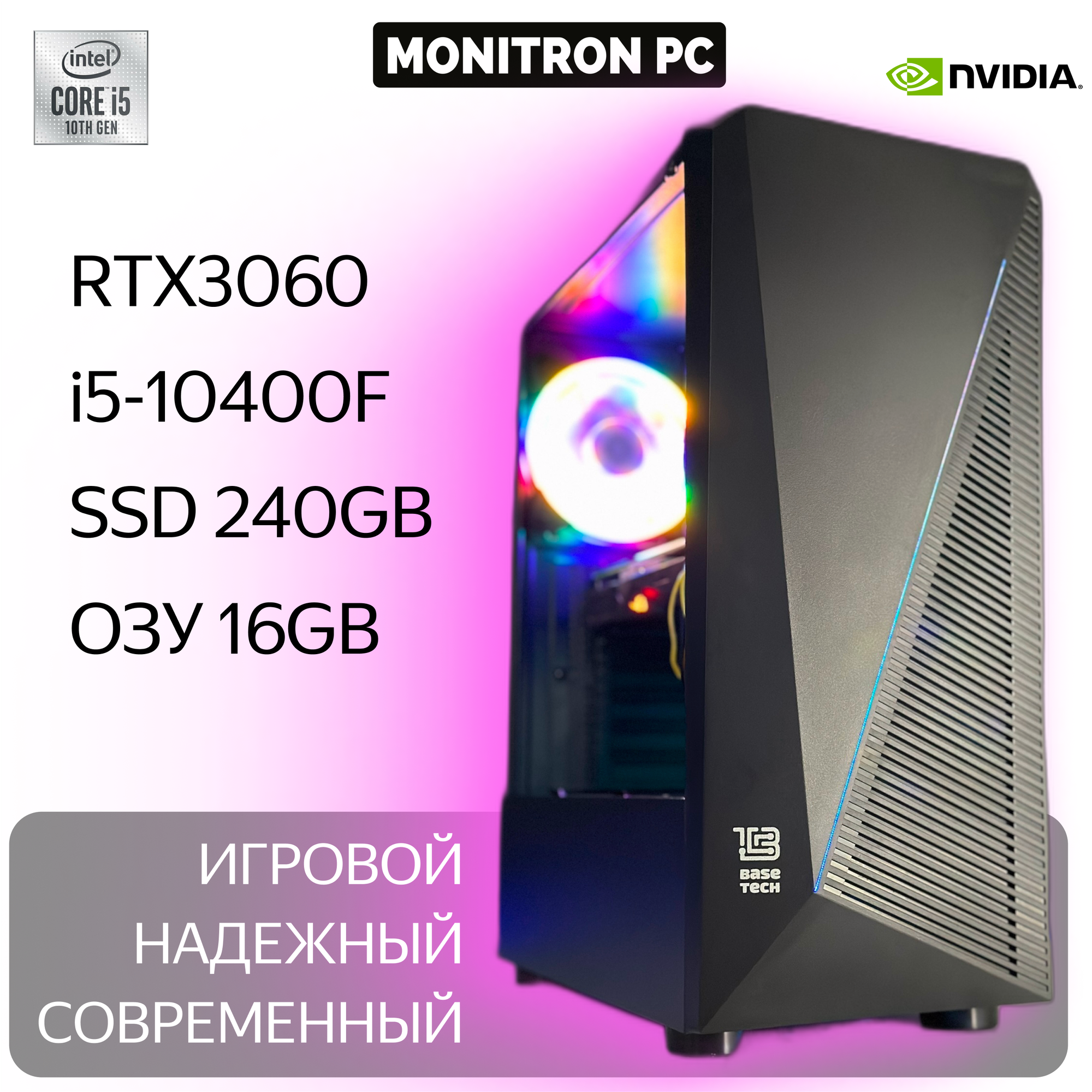 Игровой компьютер ULTRA GAMING i5-10400F(2.9ГГц)/RTX3060(12GB)/RAM16GB/SSD1TB
