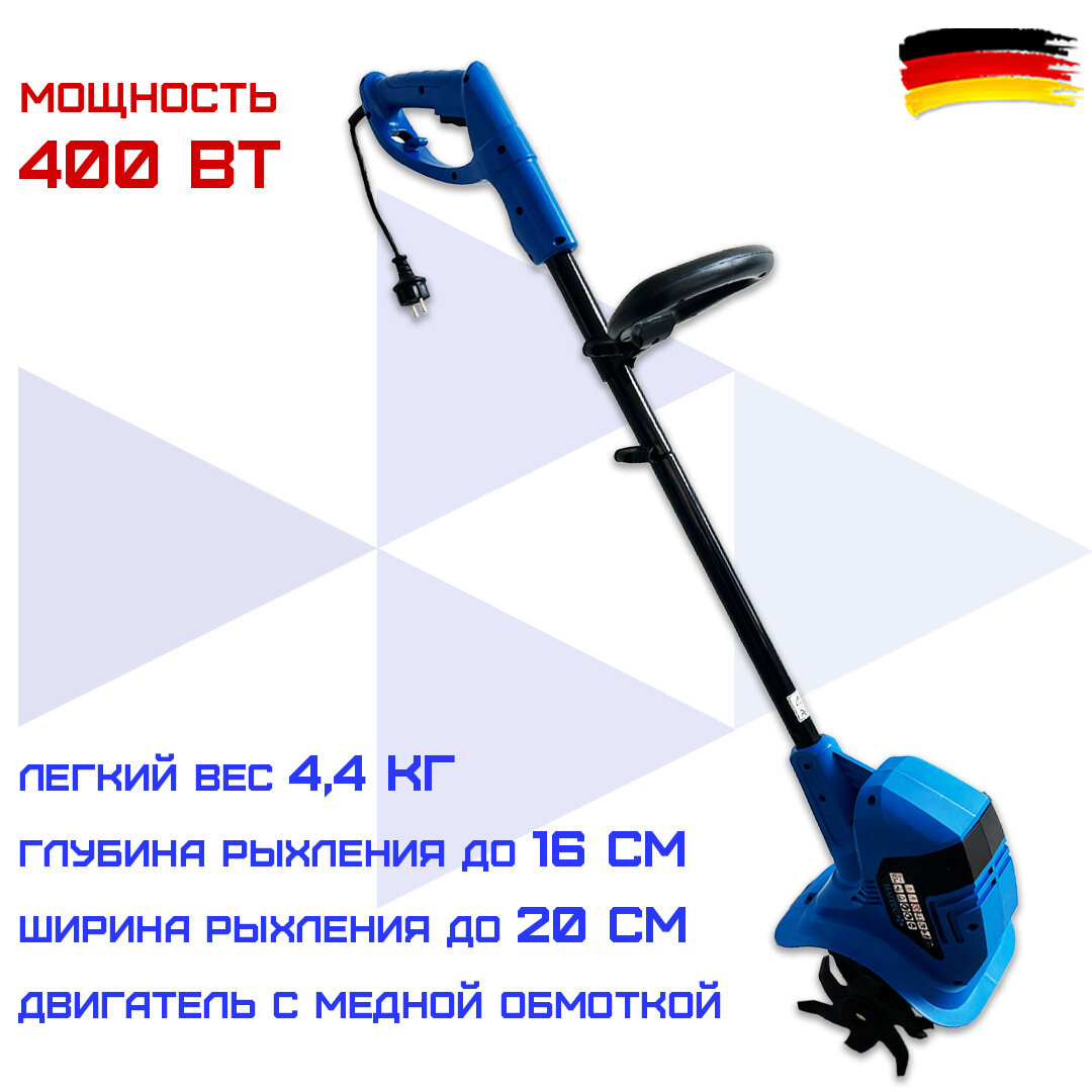 Культиватор электрический HAITEC HT-EAF130 1200 Вт
