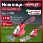 Кусторез аккумуляторный садовый WORTEX DB 5018 ALL1 с АКБ и З/У (1334650) - Изображение 1