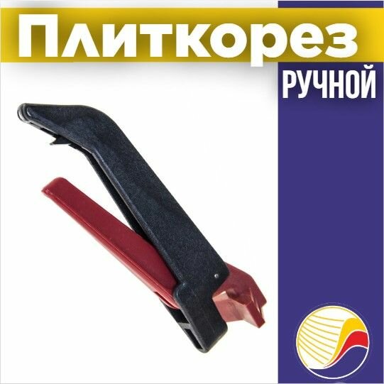 Торговый Союз Адиком Плиткорез профи для резки стекла и плитки толщиной до 8мм адиком