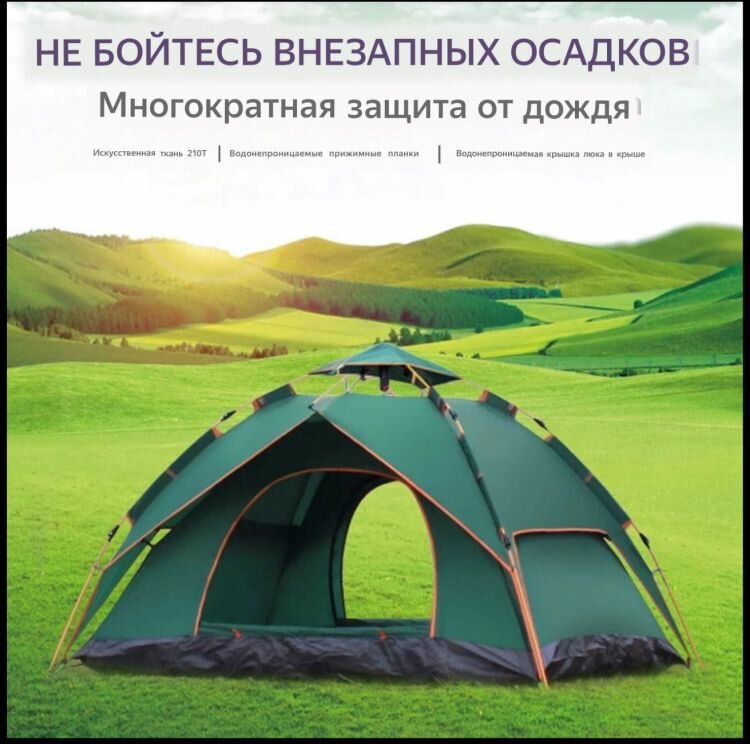 Палатка туристическая автомат 4-х местная