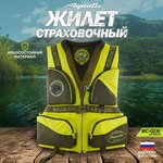 Спасательный жилет спасательный 80-140кг речной универсальный, для лодки - Изображение 2