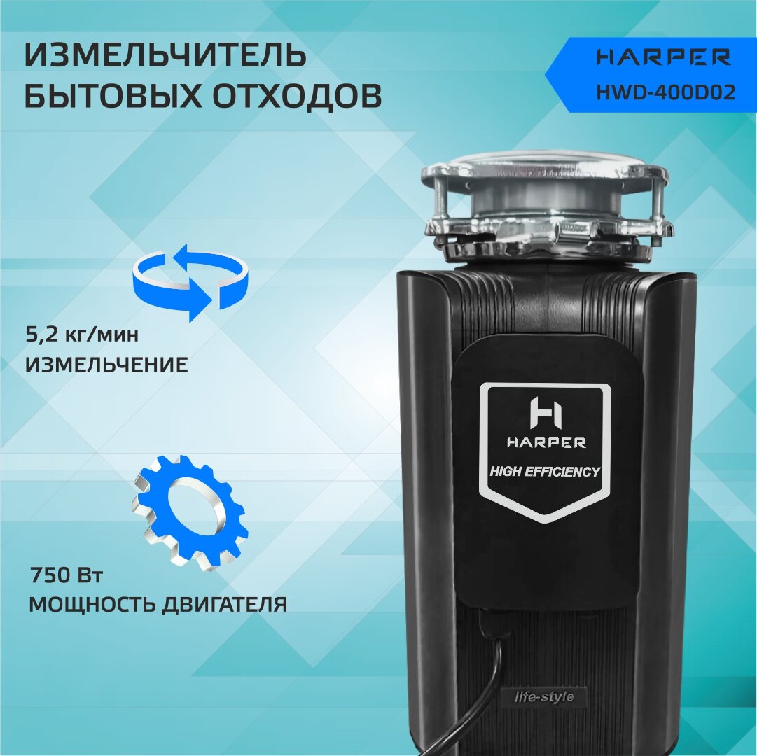 пищевых отходов Harper HWD-400D02 / измельчитель для раковины