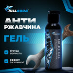 Преобразователь ржавчины с цинком FELIX триггер 500 мл - Изображение 5