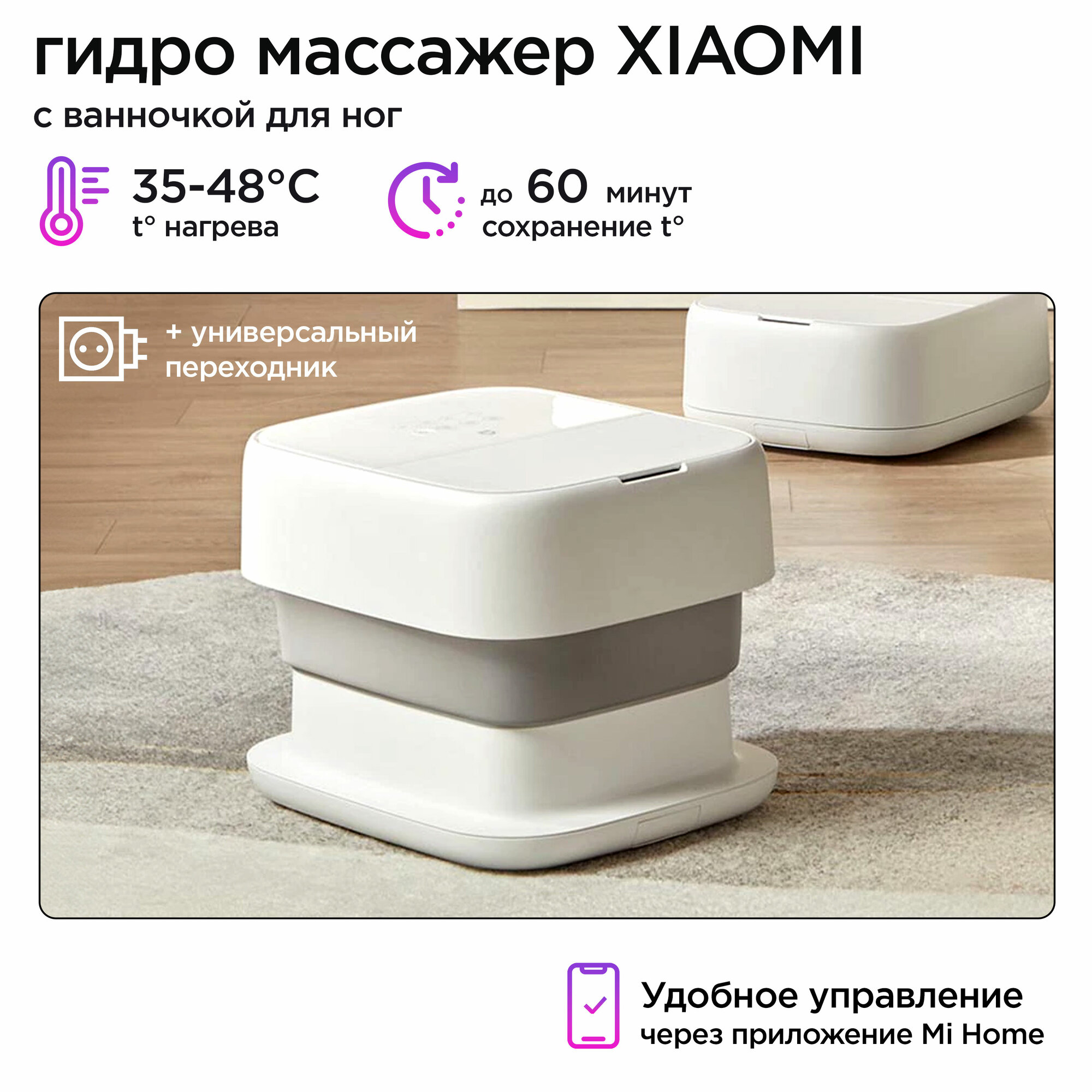 Xiaomi Гидромассажер Mijia Smart Lift Foot Bath - MIZ-Z1