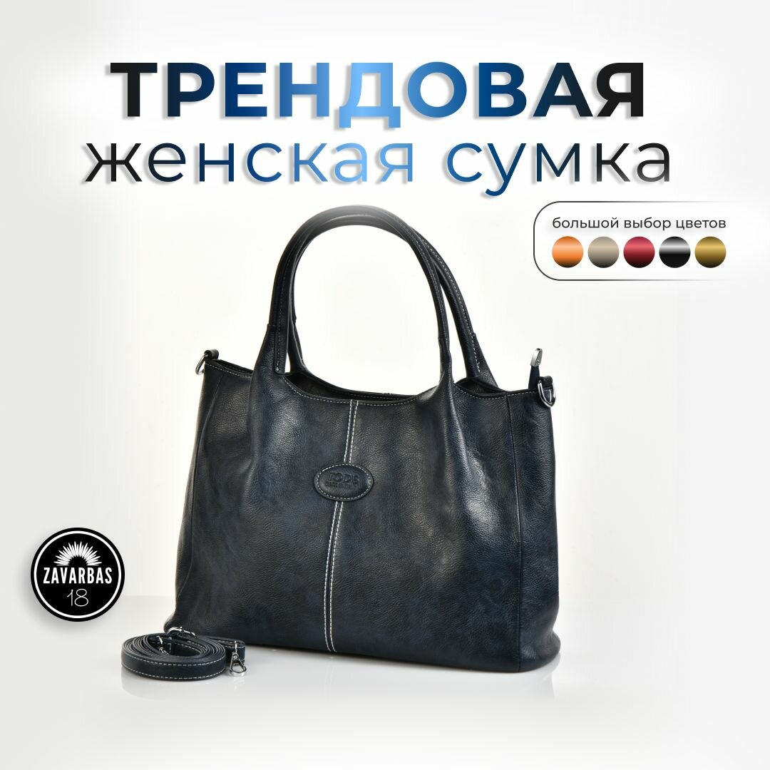 женская через плечо / Сумка кросс-боди / Модная сумка / Сумки женские / Сумка на плечо / сумка женская большая