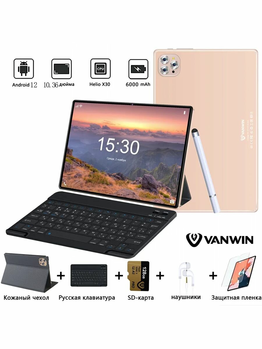 Планшет андроид 10.36',12G+512G, WiFi+2SIM+Bluetooth