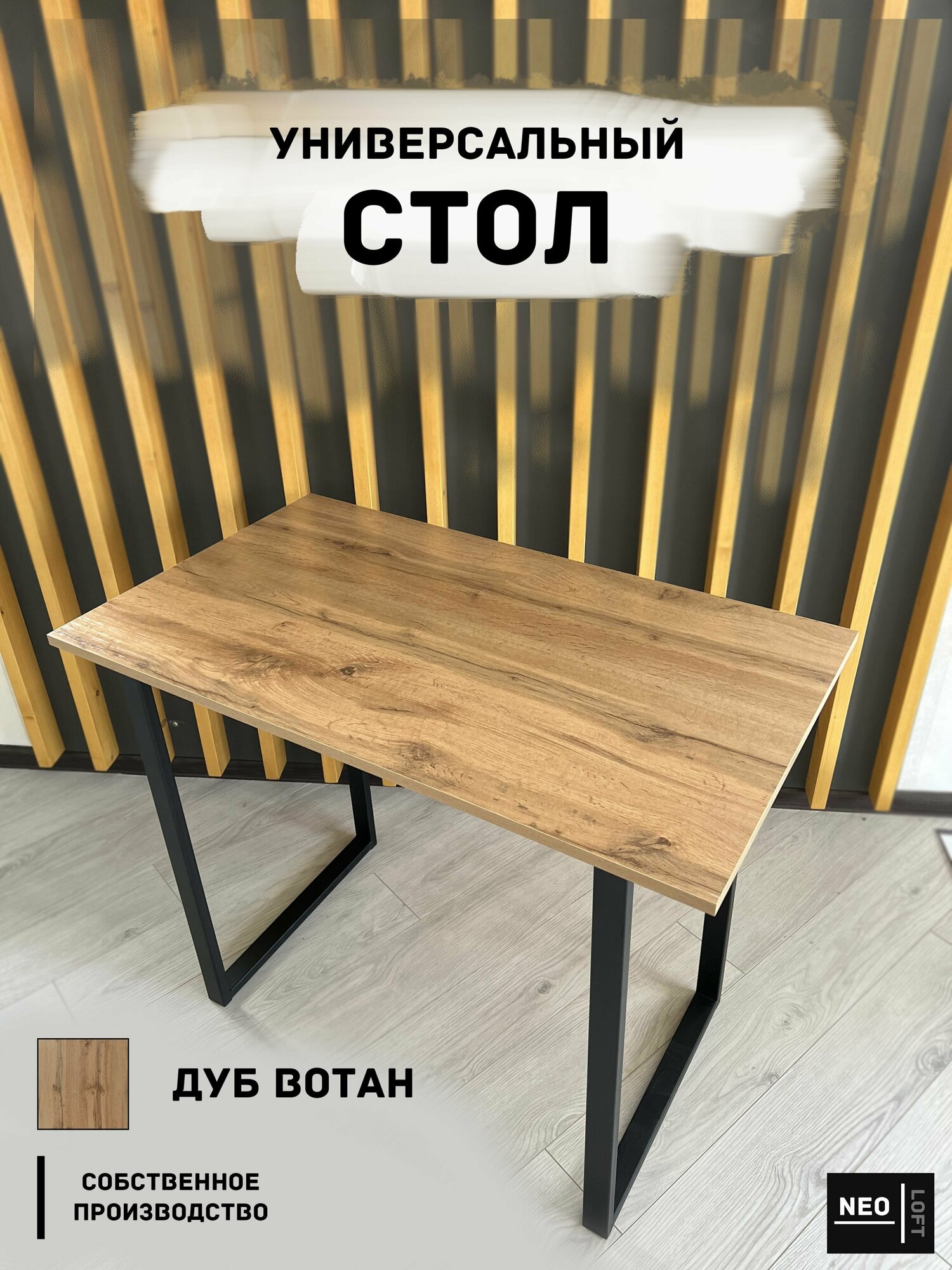Письменный стол Neo Loft белый