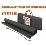Инфракрасный пленочный теплый пол TEPLOTEX (ширина 0.8 м) длинна 3м - Изображение 6
